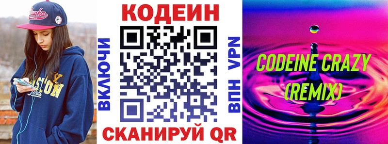 Кодеиновый сироп Lean напиток Lean (лин)  Камень-на-Оби 