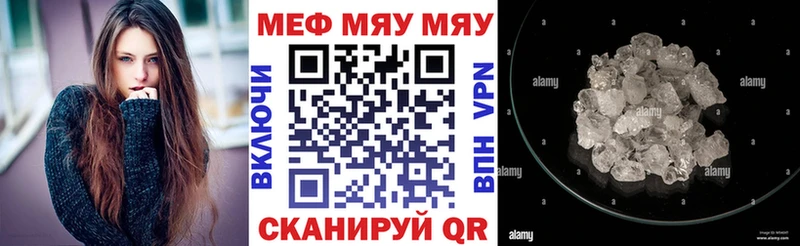 МЕФ кристаллы  нарко площадка клад  Камень-на-Оби 